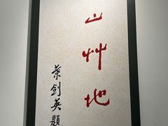 -叶剑英故居