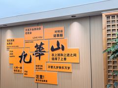 -鸿运楼·舌尖上的徽菜