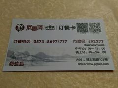 android_upload_pic-胖哥俩肉蟹煲(海盐总店)