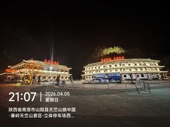 -秦岭天竺山生态文化旅游景区