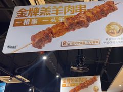 -木屋烧烤(岗顶二店)