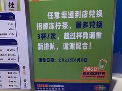 -桂桂茶(歌斐中心店)