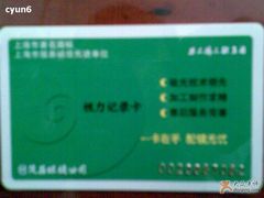 -茂昌眼镜(南京东路店)
