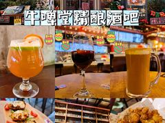 -牛啤堂精酿啤酒餐吧(五棵松华熙店)