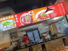 -冯烫烫跷脚牛肉·川菜小馆(武胜西街店)