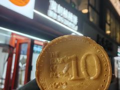 -莫朗核桃饼(虹泉路店)