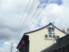 -葑门横街