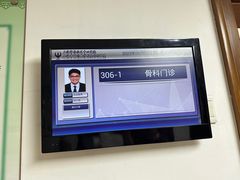 -上海市普陀区中心医院