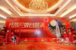 点击看大图 -友豪锦江酒店·宴会厅