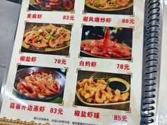-贞姨美食·老字号海鲜大排档