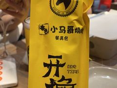-本色.小马哥烧烤(五一路总店)