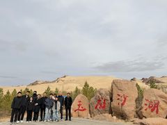 -玉龙沙湖景区