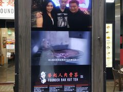 -松發肉骨茶(克拉码头店)