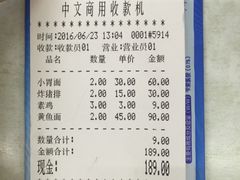 账单-明呈黄鱼面馆(斜土路店)