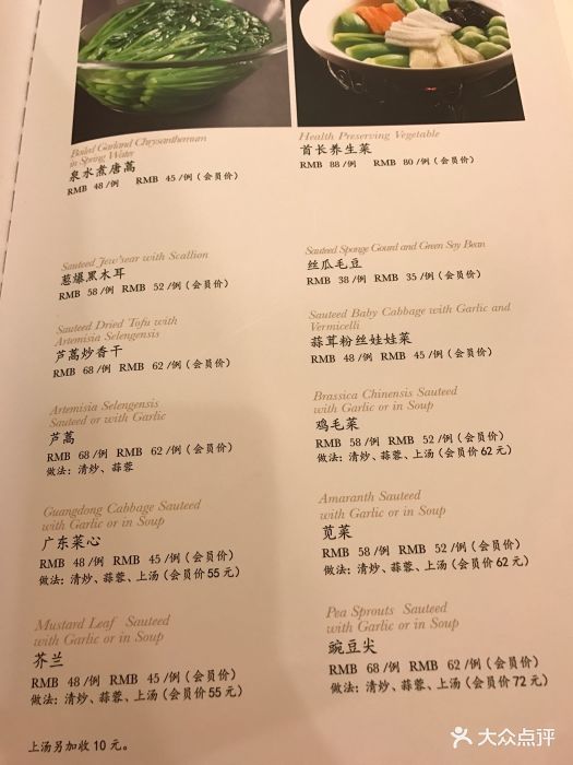 无名居(西直门总店-价目表-菜单图片-北京美食-大众点评网