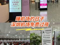 -深圳宝安国际机场