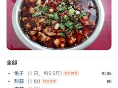 -米二红烧兔(华阳店)