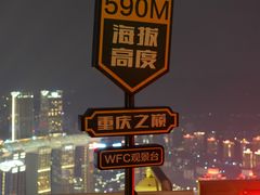 -WFC会仙楼观景台