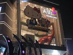 -首开·龙湖成都西宸天街