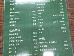 -聚发号清真菜馆