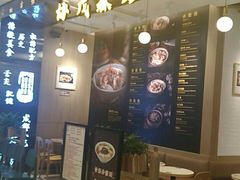 门面-协茂森老钟家(龙湖滨江天街店)