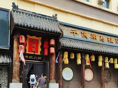 -千亿来乌拉火锅(德胜店)