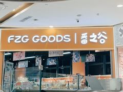 -大悦城(沈阳中街店)