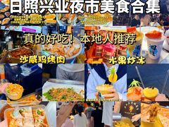 -大学城夜市