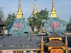-一寨两国风景区