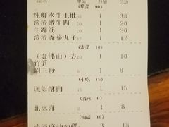 账单-岗上渣渣老火锅(两路口店)