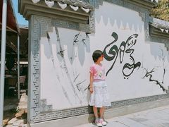 -茯茶镇