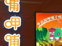 门面-呷哺呷哺(世贸.工三店)