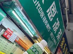 香滑椰子奶露-黎雪珍凉茶(北京路店)