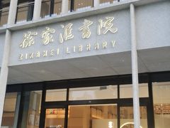 -斯比特花园西餐厅(东方商厦店)