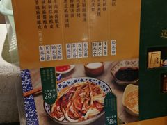 -清真盛志望麻酱酿皮·非遗老字号