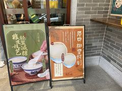 -仁信老铺(华盖路店)