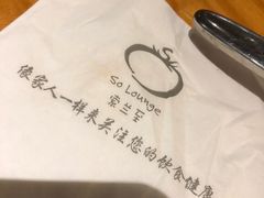 -So Lounge索兰至餐厅(蓝色港湾店)