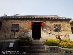 -天朝元辅-徐州民俗博物馆