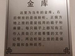 -沈阳金融博物馆