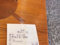 -十二点·辣椒炒肉(南山店)