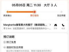 -Margherita雏菊意大利餐厅(雅颂庭购物中心店)