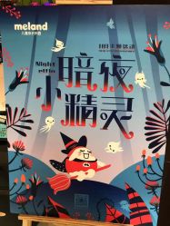 -MELAND(湾悦城店)