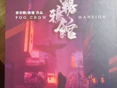-MT club·剧本·桌游·血染钟楼(知春路店)