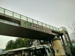 -中铁花水湾温泉酒店(大邑店)