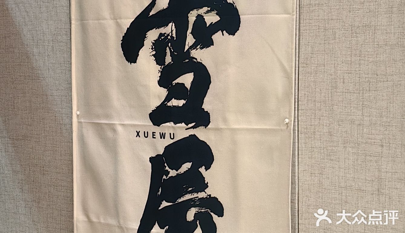 武汉还是太超前了！好好吃……