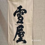 武汉还是太超前了！好好吃……