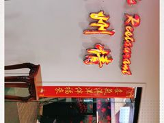 -渔洲情海鲜酒家