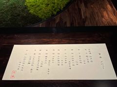 -元熹会席料理