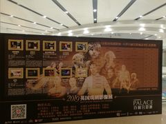 -百丽宫影城(嘉里汇店)