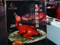 -东百坊巷大酒店·坊巷餐厅(东百中心店)